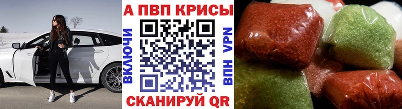 Купить где  Камышин  APVP кристаллы 