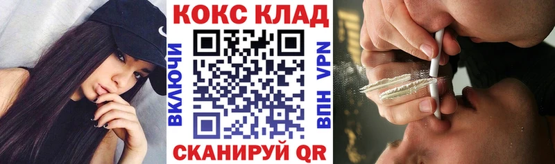 Кокаин 98%  Купить  Камышин 