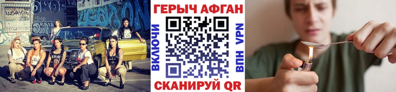 ГЕРОИН белый  Купить закладки  Камышин