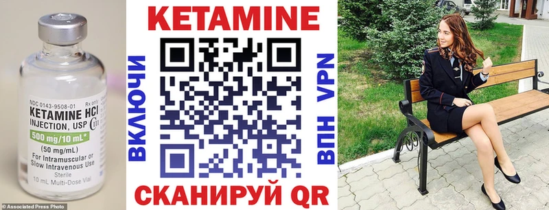 Купить где  Камышин  Кетамин VHQ 