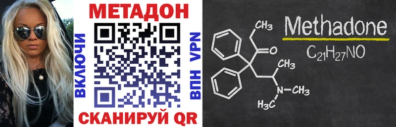 Купить  Камышин  Метадон VHQ 
